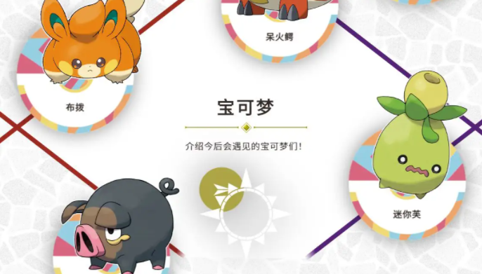 宝可梦朱紫布土拔怎么进化?