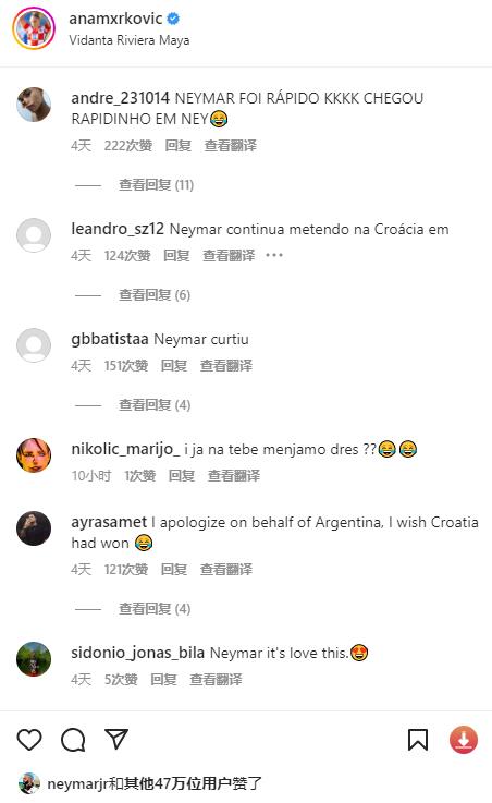 最美女足球员穿克罗地亚球衣为球队加油,内马尔点赞遭球迷调侃_图片
