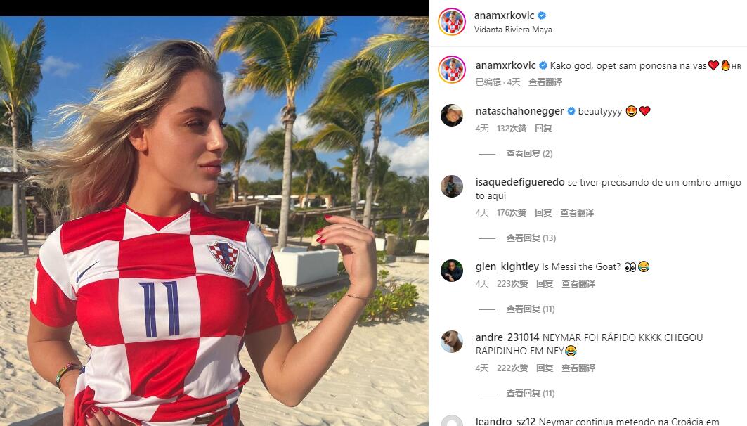 最美女足球员穿克罗地亚球衣为球队加油,内马尔点赞遭球迷调侃_图片