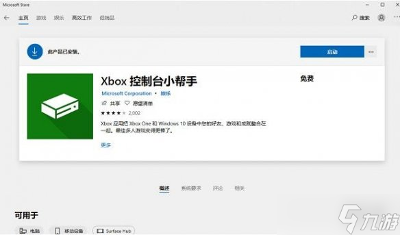 《我的世界地下城》怎么加好友 minecraft地下城添加好友方法分享 我的世界地下城_图片