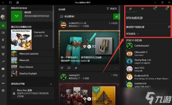 《我的世界地下城》怎么加好友 minecraft地下城添加好友方法分享 我的世界地下城_图片