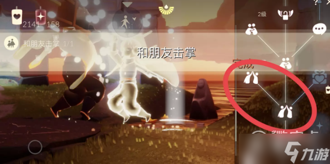 光遇_图片