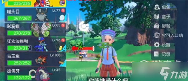《宝可梦朱紫》怎么无限刷大师球攻略 宝可梦朱紫_图片