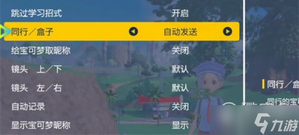 《宝可梦朱紫》怎么无限刷大师球攻略 宝可梦朱紫_图片