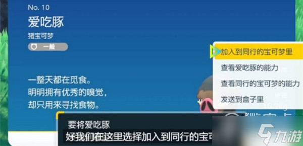 《宝可梦朱紫》怎么无限刷大师球攻略 宝可梦朱紫_图片
