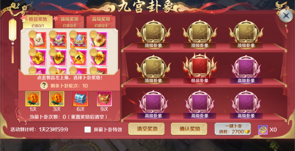 《剑与契约》祥云瑞气星语心愿活动开启 剑与契约_图片