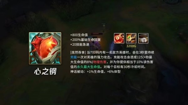 心之钢触发方法 心之钢触发方法