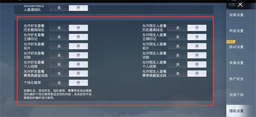 隐藏个人kd值方法 隐藏个人kd值方法