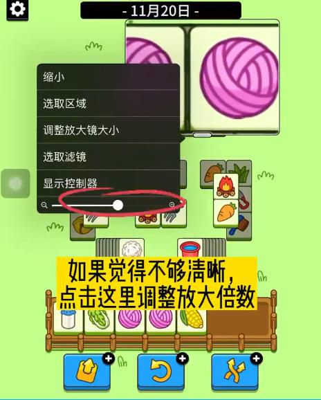 羊了个羊怎么看到下面的牌? 羊了个羊怎么看到下面的牌?