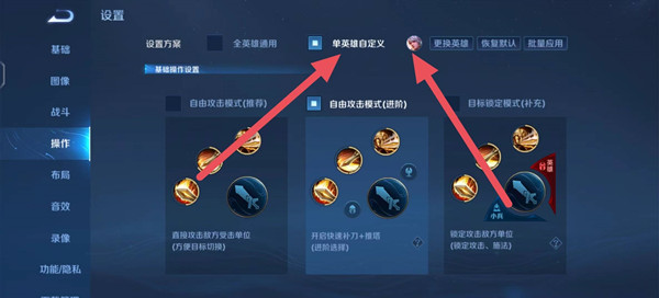 百里守约百分百命中设置教程 百里守约百分百命中设置教程