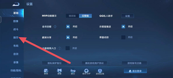 百里守约百分百命中设置教程 百里守约百分百命中设置教程