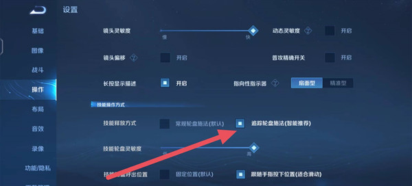 百里守约百分百命中设置教程 百里守约百分百命中设置教程