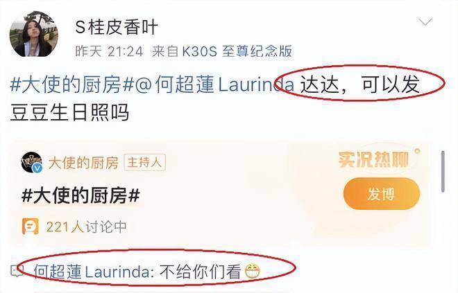 窦骁和何超莲分手了?来看看赌王千金何超莲是怎么回复的?