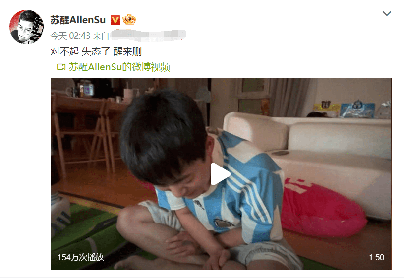 梅西世界杯夺冠苏醒为什么哭了?苏醒怎么了?