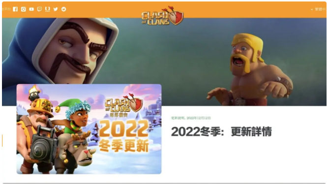 部落冲突国际服2022冬季更新怎么样?部落冲突国际服2022冬季更新详情