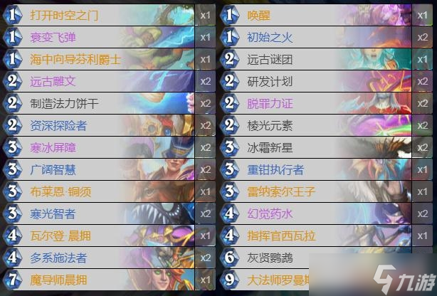 《炉石传说》巫妖王的进军狂野任务法卡组选择 炉石传说_图片