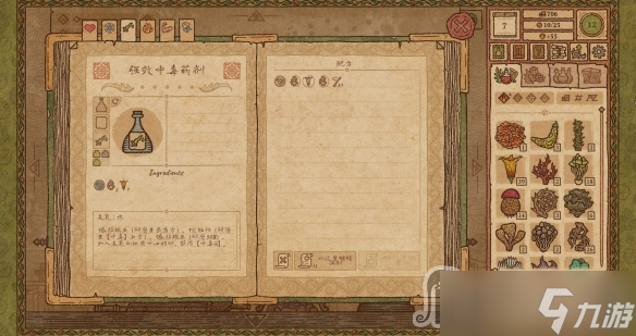 《药剂工艺炼金模拟器》强效中毒药剂配方制作方法 药剂工艺炼金模拟器_图片