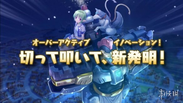 《发明工坊Legacy》完整版PV公开!2023年1月发售 发明工坊Legacy_图片