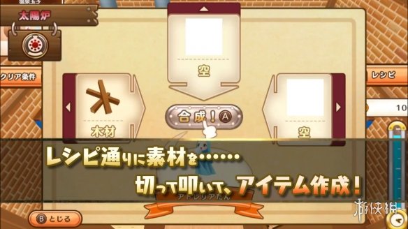 《发明工坊Legacy》完整版PV公开!2023年1月发售 发明工坊Legacy_图片