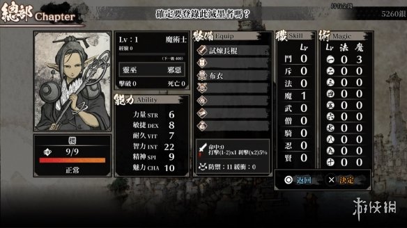 迷宫RPG《残月之锁宫》更多介绍 即将登陆主机平台! 残月之锁宫_图片