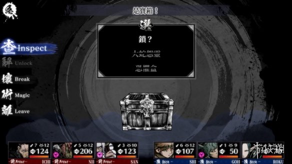 迷宫RPG《残月之锁宫》更多介绍 即将登陆主机平台! 残月之锁宫_图片