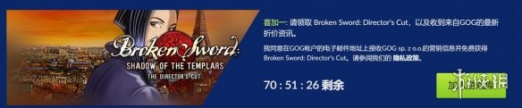 GOG免费送游戏:点击解谜游戏《断剑导演剪辑版》! 断剑导演剪辑版_图片