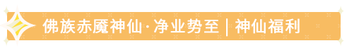 道友请留步_图片