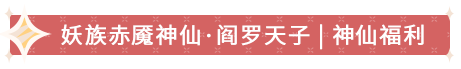 道友请留步_图片