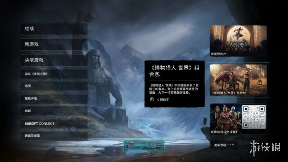 刺客信条:英灵殿_图片