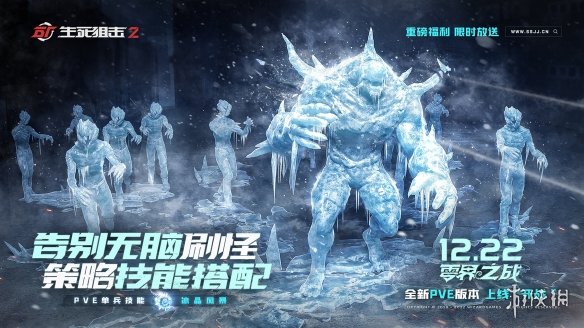 生死狙击2_图片