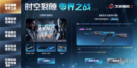 生死狙击2_图片