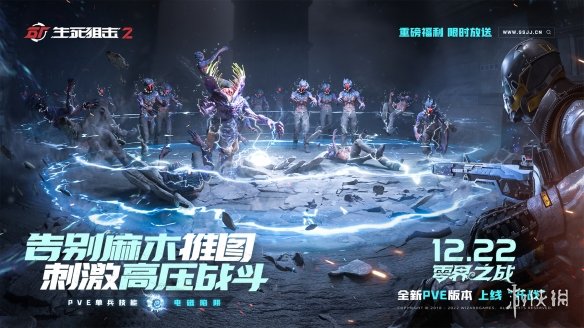 生死狙击2_图片