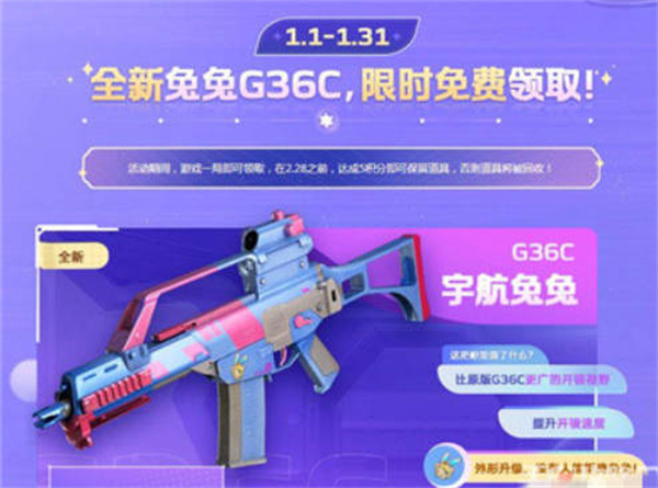穿越火线2023年元旦活动是啥