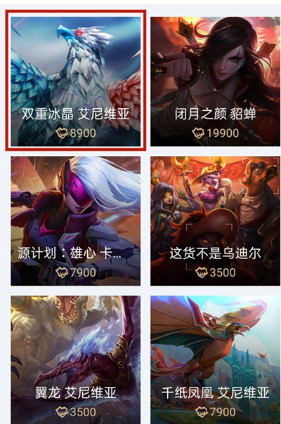 掌上英雄联盟如何把皮肤送给好友