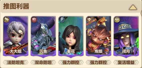 我叫mt归来开荒阵容推荐