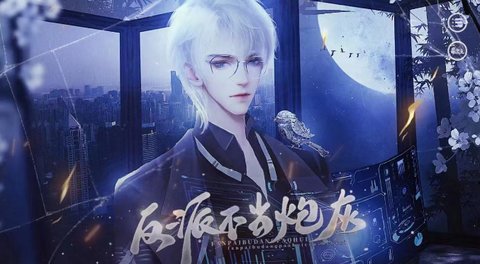 易次元反派不当炮灰攻略