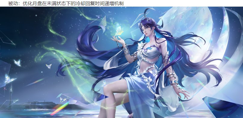 王者荣耀体验服最新更新一览