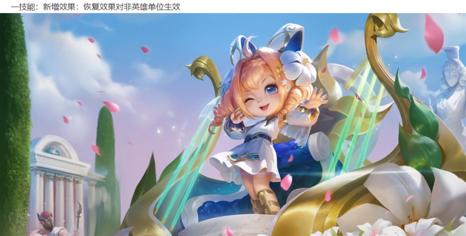 王者荣耀体验服最新更新一览