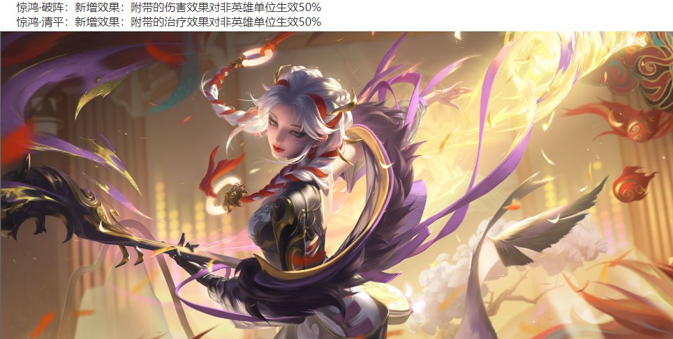 王者荣耀体验服最新更新一览
