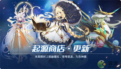 奥拉星手游龙族盛典起源商店宠物推荐