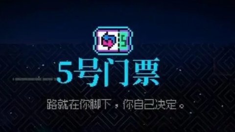 霓虹深渊门票有什么用 霓虹深渊无限门票效果大全