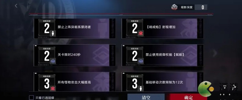无期迷途高难奇兰广场EX3-1通关攻略