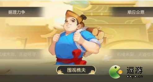梦幻西游手游武馆教头选择推荐