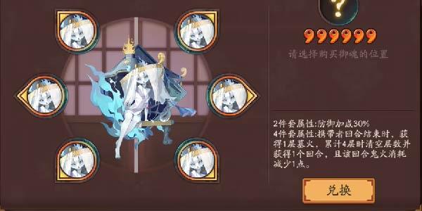 阴阳师六个新御魂介绍