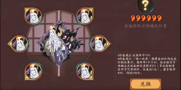 阴阳师六个新御魂介绍
