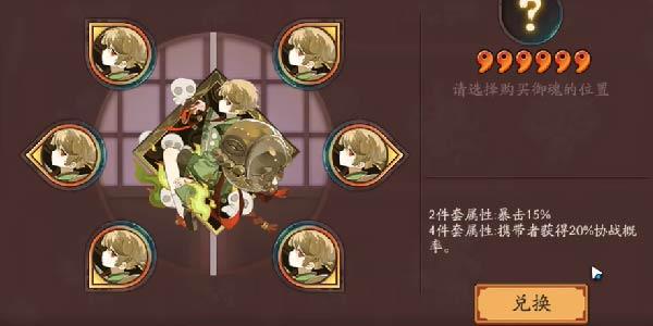 阴阳师六个新御魂介绍