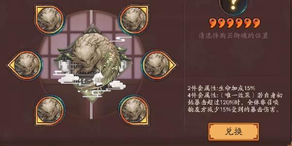 阴阳师六个新御魂介绍