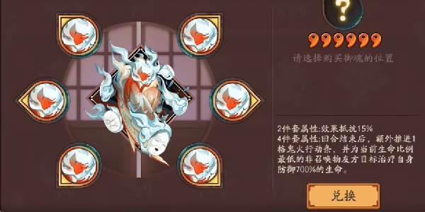 阴阳师六个新御魂介绍