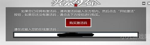 光荣使命激活码免费领取大全