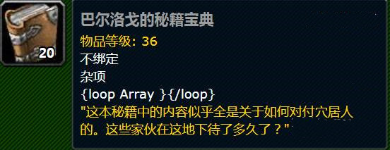 魔兽世界秘籍大全